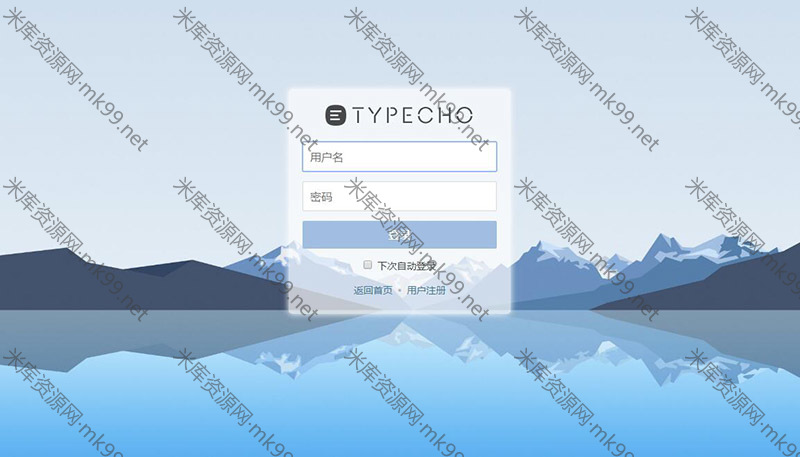 Typecho登录/注册美化插件分享-米酷主题