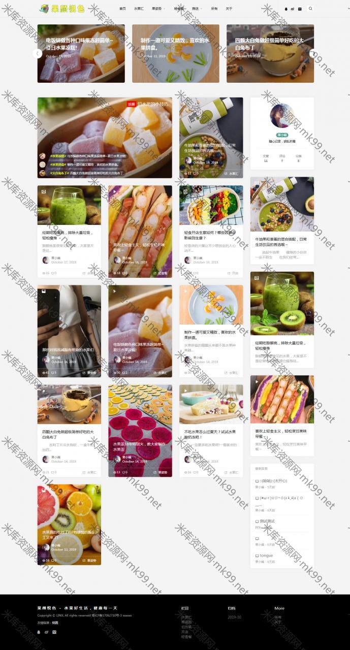 Typecho主题Splinx博客图片主题-米酷主题