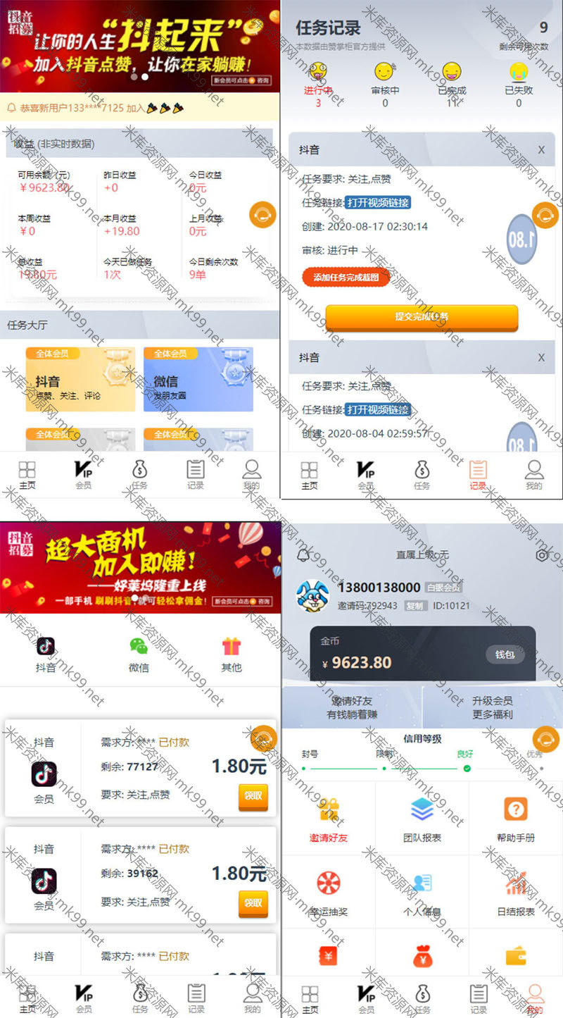 Thinkphp内核全新UI抖音短视频点赞任务+大转盘机器人源码-米酷主题
