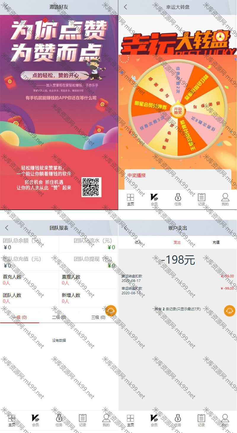 Thinkphp内核全新UI抖音短视频点赞任务+大转盘机器人源码-米酷主题