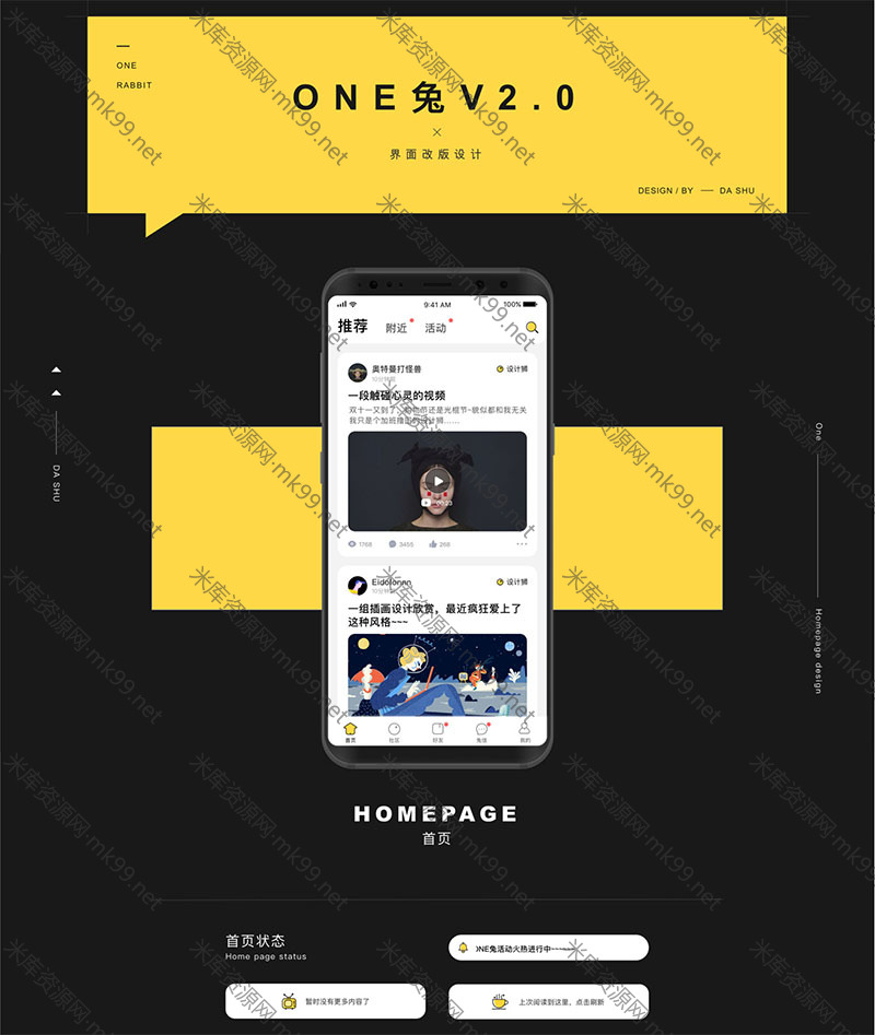 原生社区交友婚恋视频即时通讯双端APP源码ONE兔2.0版-米酷主题