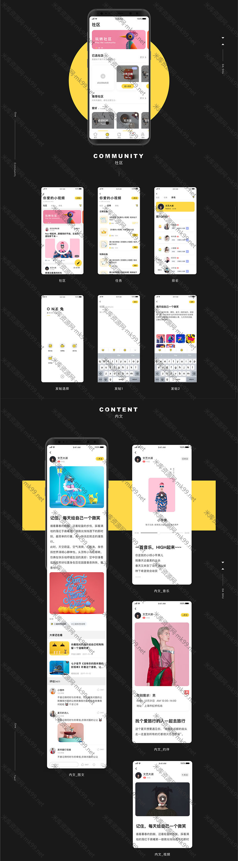 原生社区交友婚恋视频即时通讯双端APP源码ONE兔2.0版-米酷主题