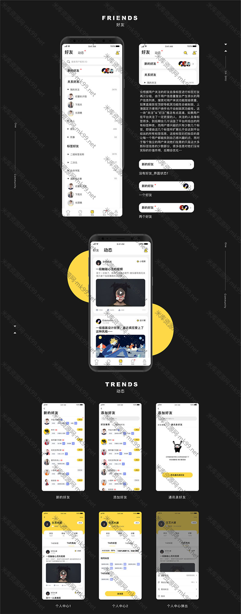 原生社区交友婚恋视频即时通讯双端APP源码ONE兔2.0版-米酷主题