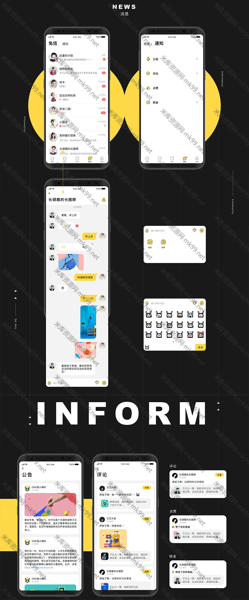 原生社区交友婚恋视频即时通讯双端APP源码ONE兔2.0版-米酷主题