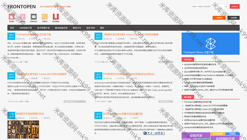 WordPress免费主题极简自适应博客FrontOpen2-米酷主题