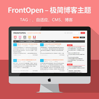 WordPress免费主题极简自适应博客FrontOpen2