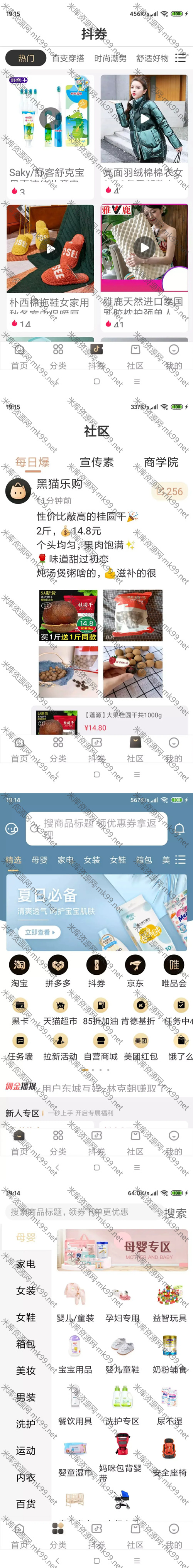 淘宝客原生APP+代理系统+前后端+安装教程-米酷主题