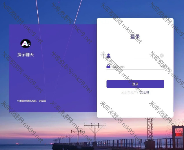 一键部署H5即时通讯/带群聊/可封装APP/可任意二开-米酷主题
