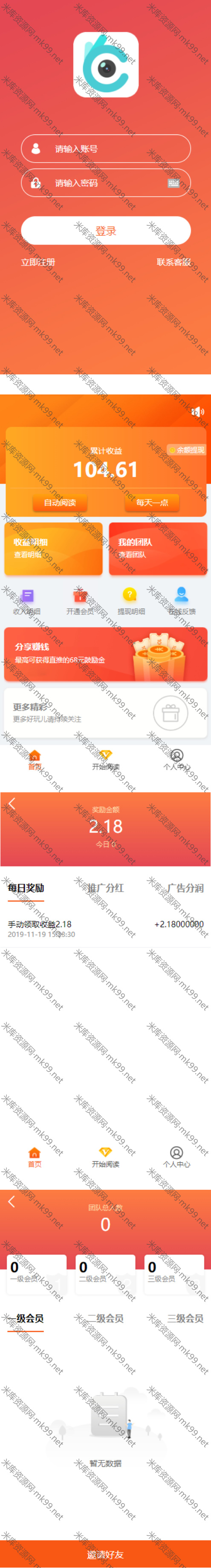 小熊自动阅读三级团队橙色UI赚积分系统-米酷主题