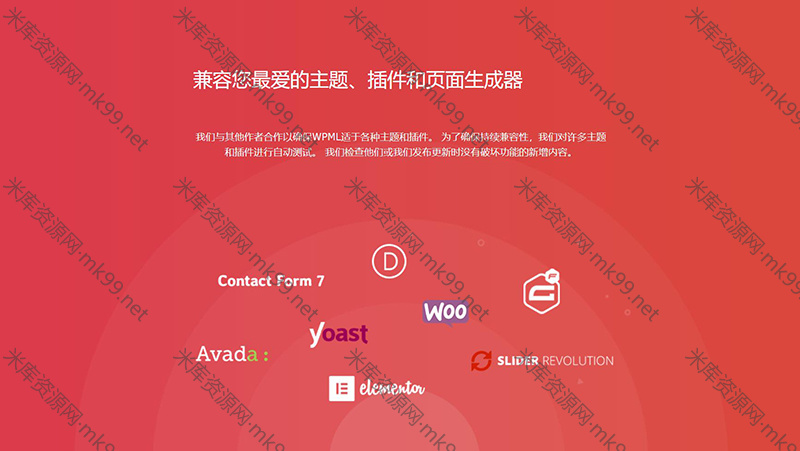 WordPress多语言插件WPMLv4.4.4全系列无需注册-米酷主题