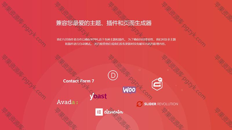 WordPress多语言插件WPMLv4.4.4全系列无需注册-米酷主题