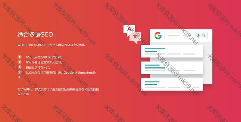 WordPress多语言插件WPMLv4.4.4全系列无需注册-米酷主题