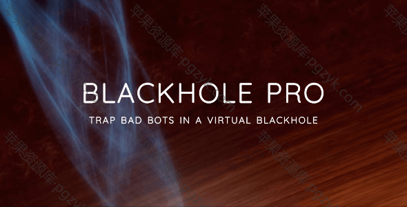 WordPress安全插件Blackhole Pro专业版让恶意爬虫陷入虚拟黑洞-米酷主题