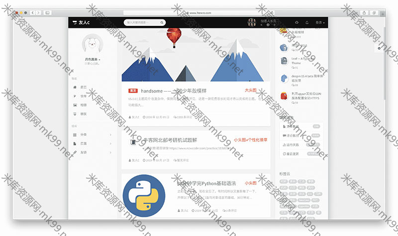 Typecho主题handsome一款功能强大的主题[更新至7.3.1]-米酷主题