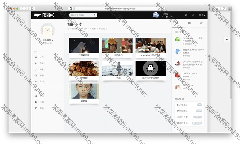 Typecho主题handsome一款功能强大的主题[更新至7.3.1]-米酷主题