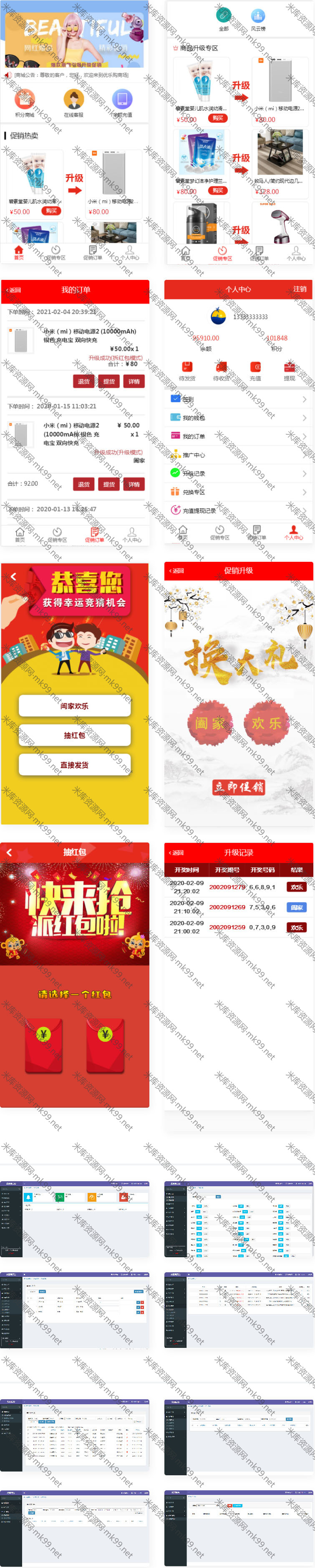 奇偶商城系统PHP源码完美版+独立代理后台-米酷主题