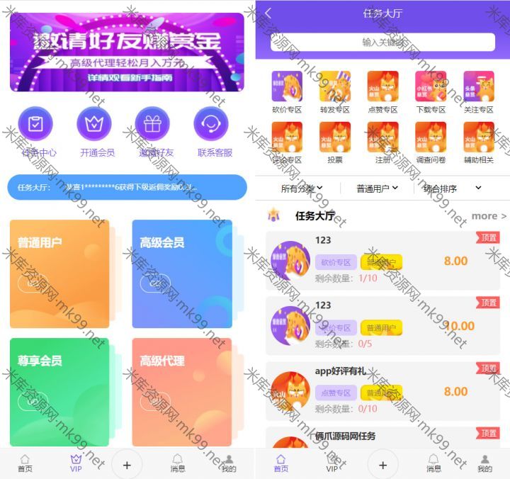 全新UI多用户任务悬赏平台源码[三级分销+短视频点赞]-米酷主题