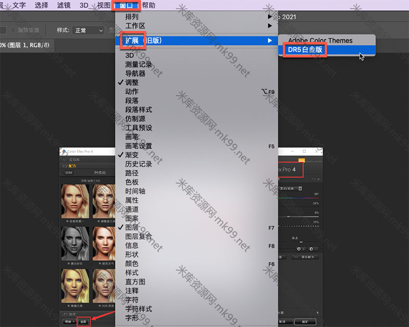 PS2021插件显示“无法加载，未经签署”解决未经签署问题-米酷主题
