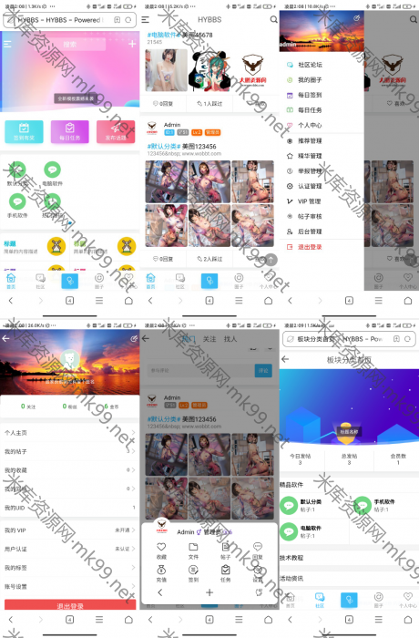 价值150元 HYBBS模板大牛窝社区ND_mobile手机模板v2.7.2免授权-米酷主题