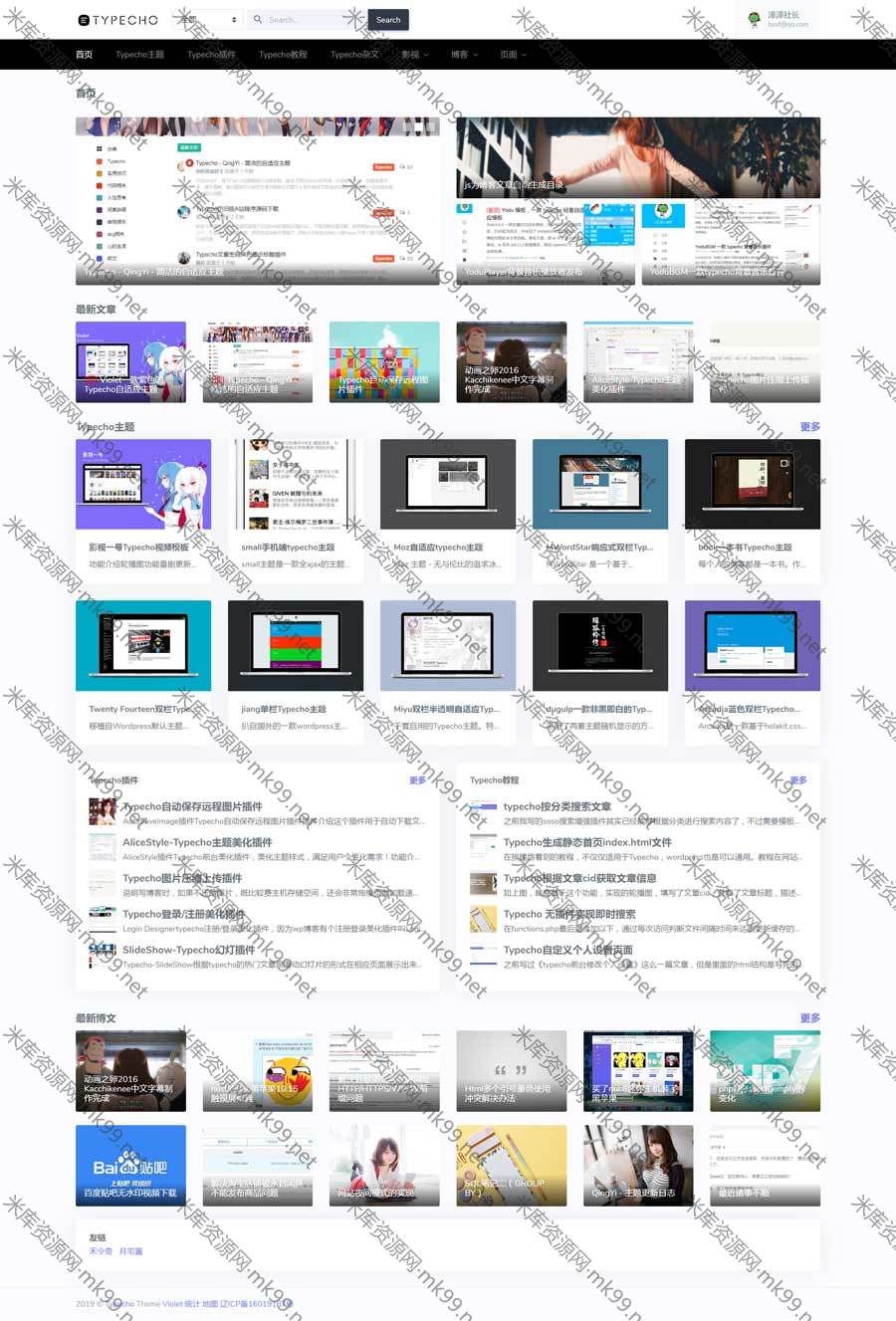 Typecho主题Violet一款紫色的自适应主题[更新至V4.0.4]-米酷主题