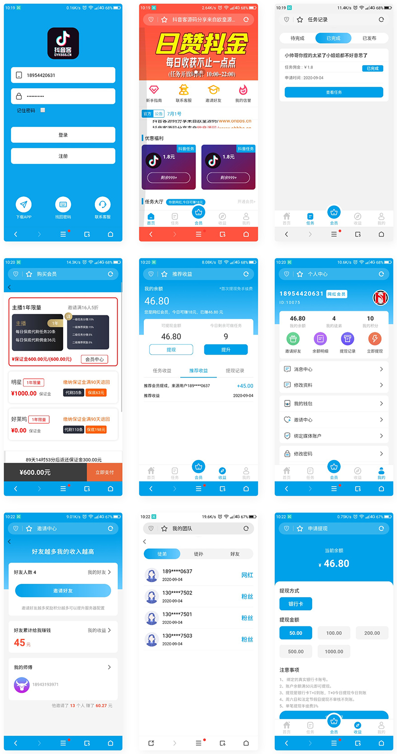 新版UI短视频点赞任务系统抖音客[等级功能+信誉积分+保证金]-米酷主题