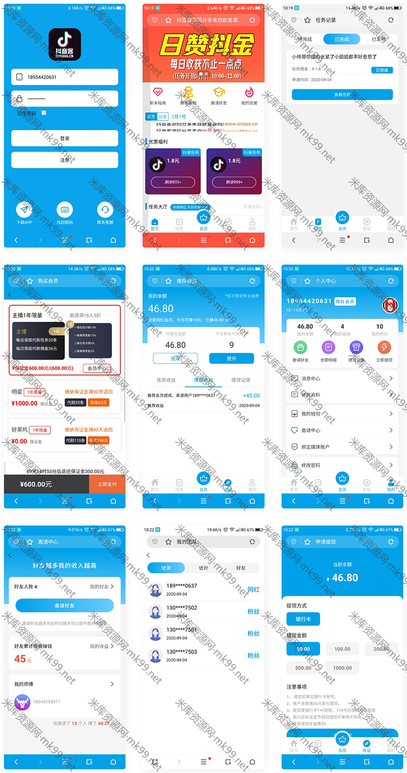 新版UI短视频点赞任务系统抖音客[等级功能+信誉积分+保证金]-米酷主题