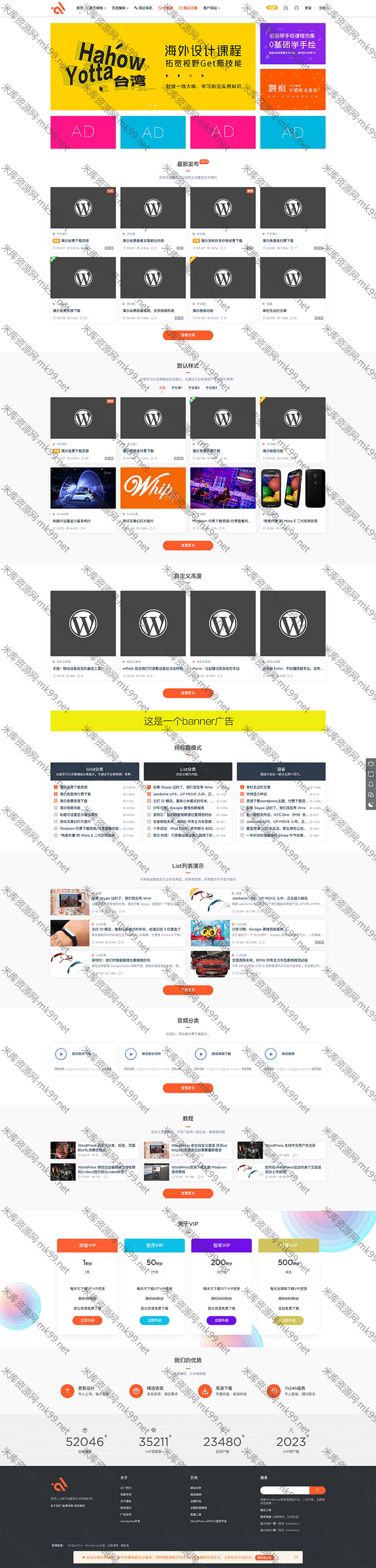 WordPress主题Modown6.2/工单/任务/Erphpdown11.7[独家修复][整站]-米酷主题