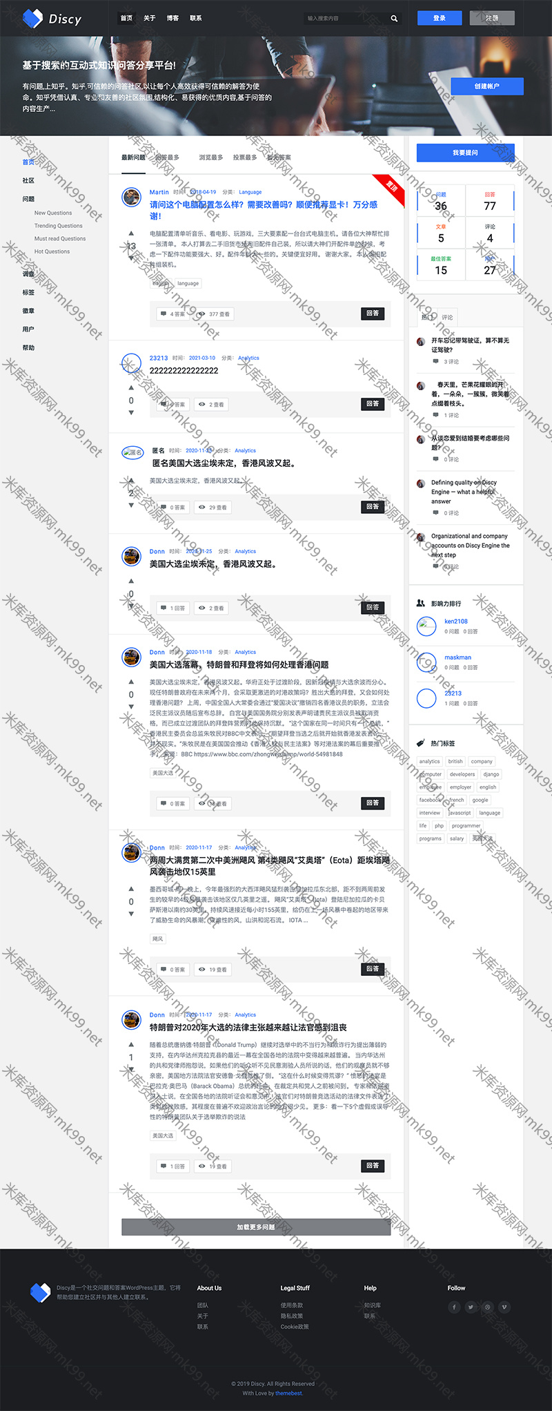 wordpress主题Discy-V3.8.1在线问答主题英文版-米酷主题