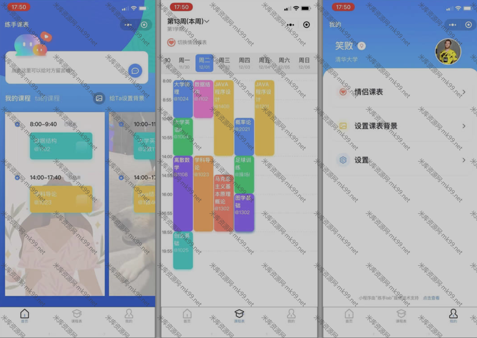 Thinkphp后端练手Lab课程表小程序源码v1.0.0-米酷主题
