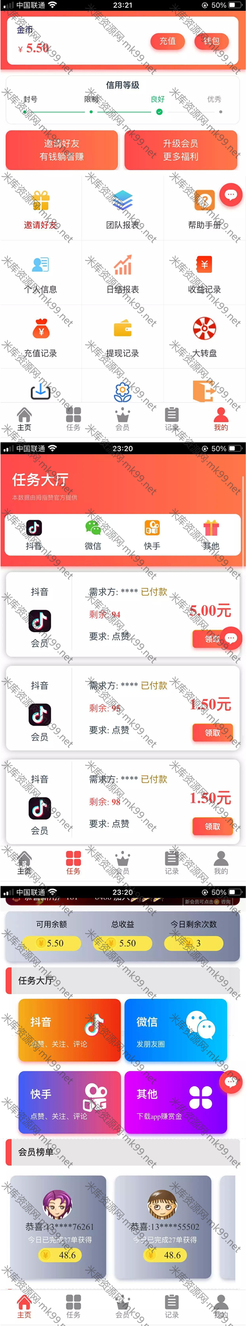 自动机器人无需审核自动挂机到账抖音点赞完整源码增加抽奖-米酷主题