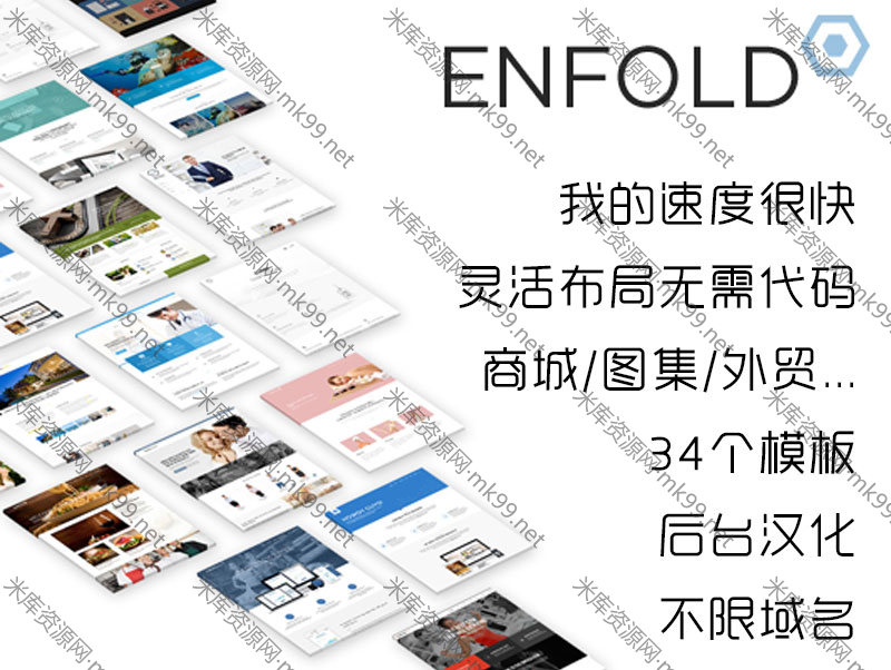 极速简单的wordpress主题enfold V4.8.1 主题汉化版含教程-米酷主题
