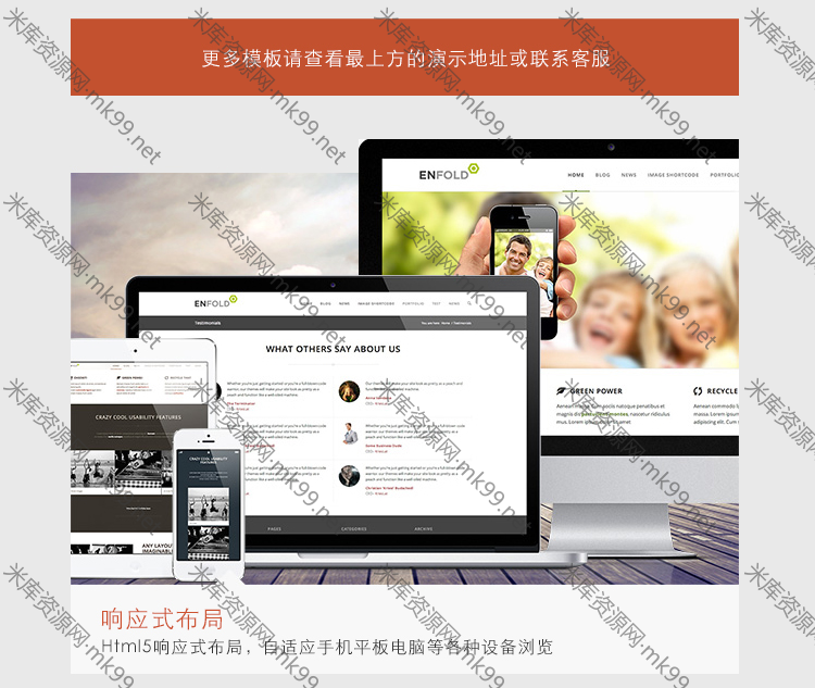 极速简单的wordpress主题enfold V4.8.1 主题汉化版含教程-米酷主题