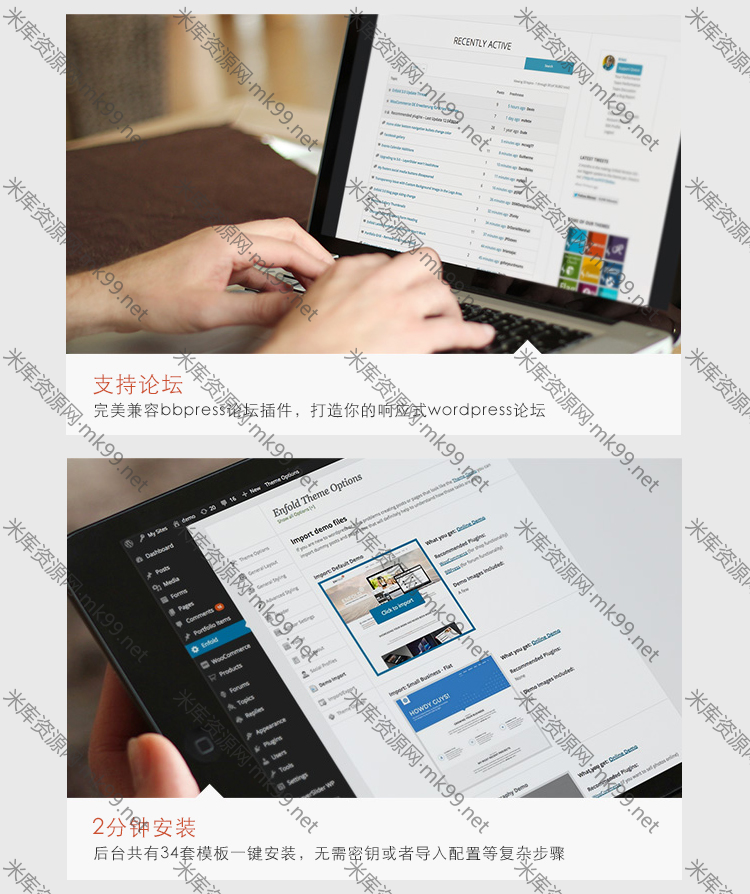 极速简单的wordpress主题enfold V4.8.1 主题汉化版含教程-米酷主题