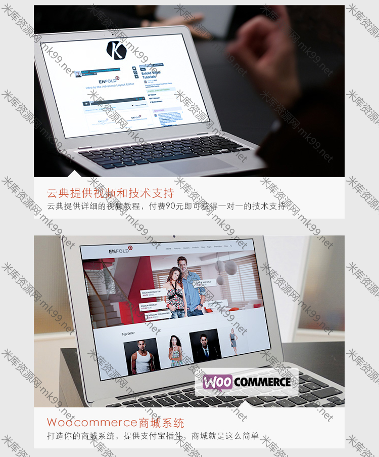 极速简单的wordpress主题enfold V4.8.1 主题汉化版含教程-米酷主题