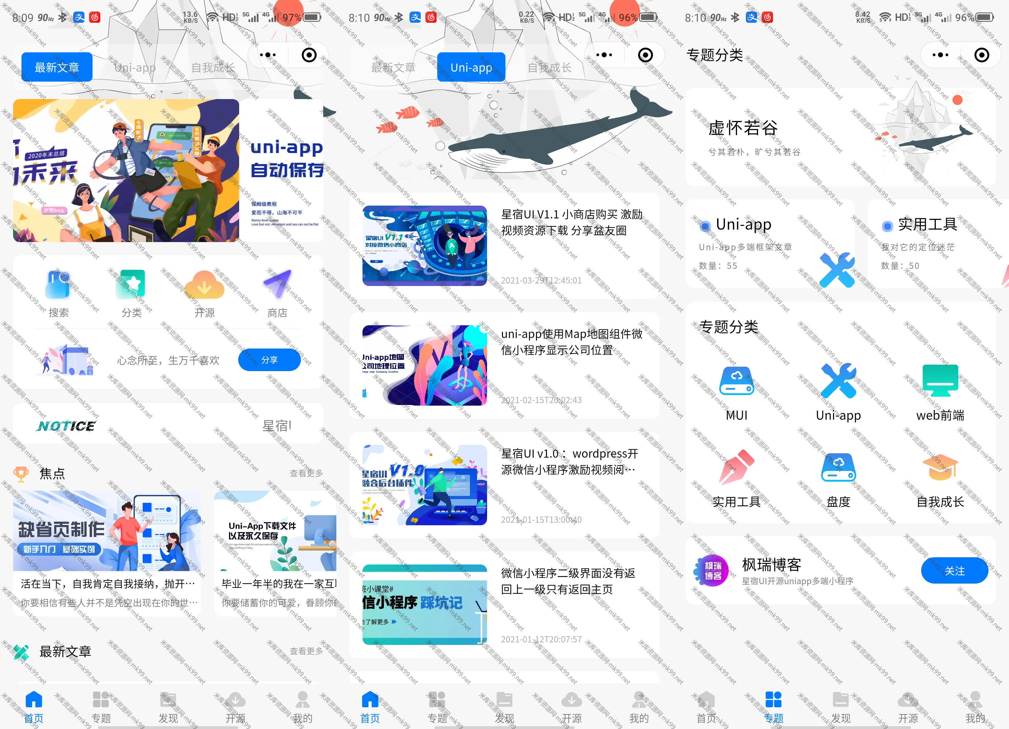星宿UI V1.6 支持微信视频号全新SVG ICON wordpress资源下载小程序-米酷主题