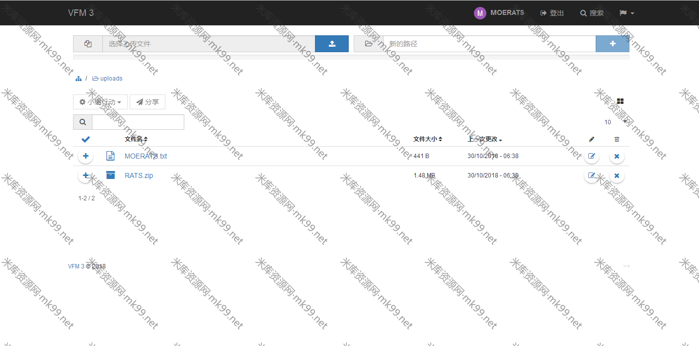 简单实用多用户网盘Veno File Manager v3.4.7-米酷主题