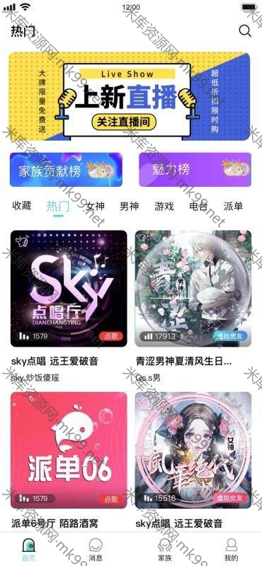 游戏陪练预约交友语音聊天双端APP源代码+编译说明-米酷主题