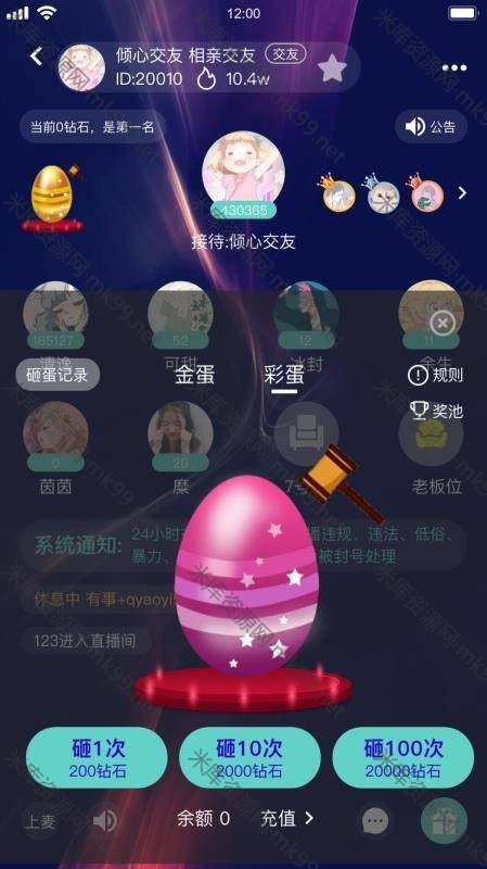 游戏陪练预约交友语音聊天双端APP源代码+编译说明-米酷主题