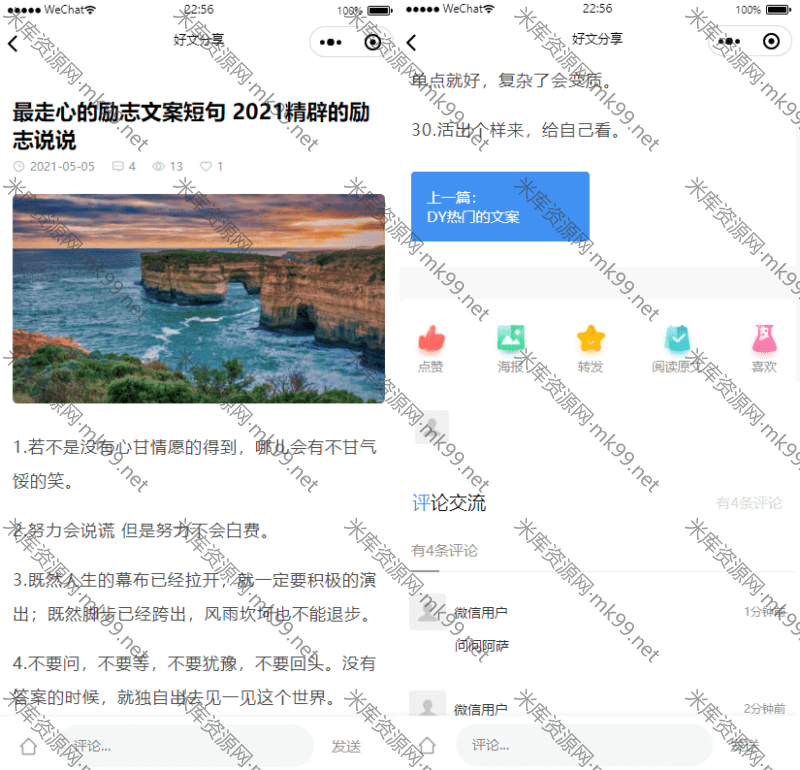 wordpress微信小程序星尘UI V1.3-米酷主题