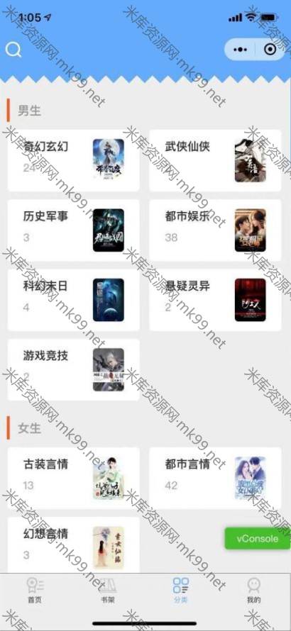 全新超火的狂雨小说cms后端开发小说小程序源码-米酷主题