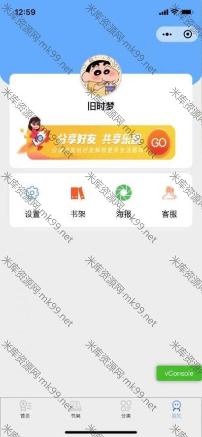 全新超火的狂雨小说cms后端开发小说小程序源码-米酷主题
