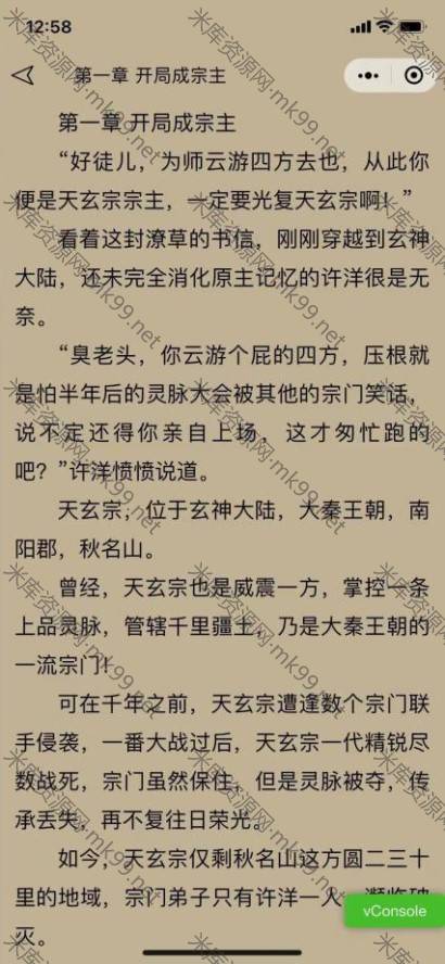 全新超火的狂雨小说cms后端开发小说小程序源码-米酷主题