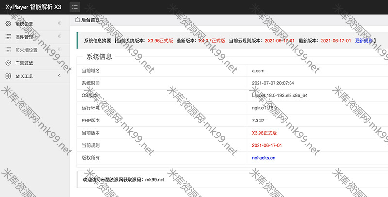 XyplayerX3.96正式版VIP视频二次智能影视解析系统-米酷主题