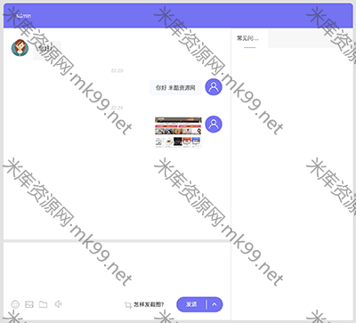 phpthink内核来客多商户客服系统源码附详细安装教程-米酷主题