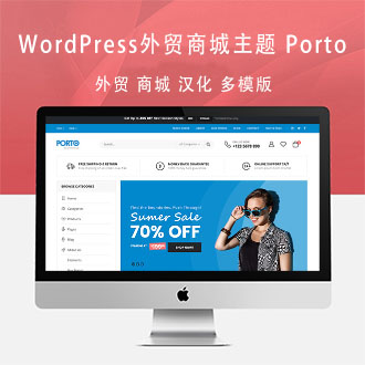 WordPress外贸商城主题 Porto 中文汉化升级版[更新至V6.2.2]