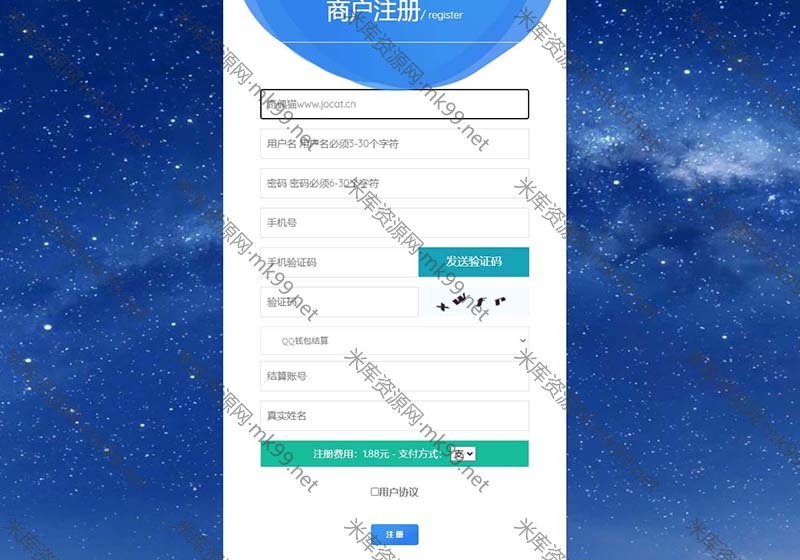 风吹雪支付系统个人易支付系统源码-米酷主题