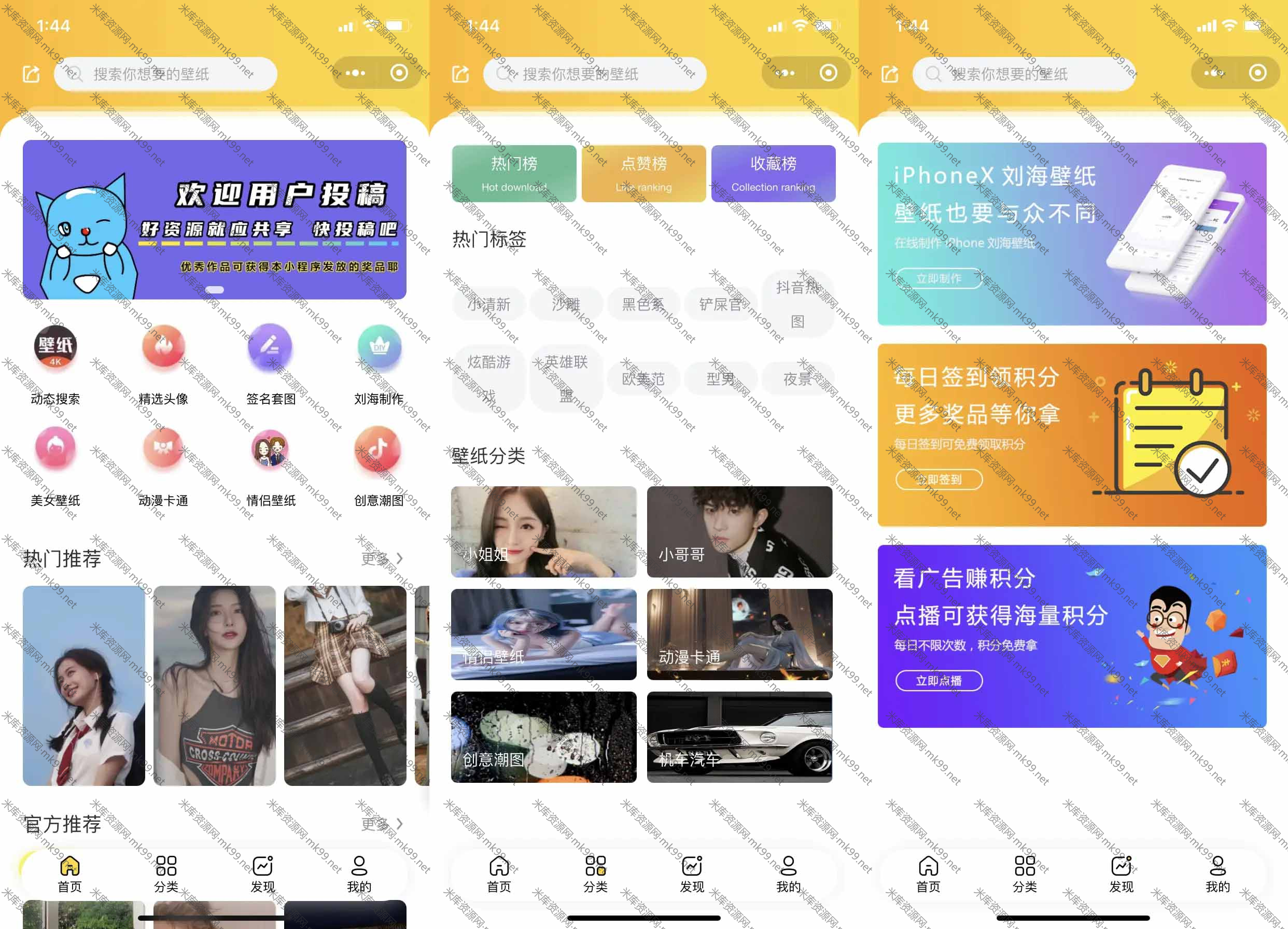 新UI云开发壁纸小程序支持投稿审核修复版+视频教程-米酷主题