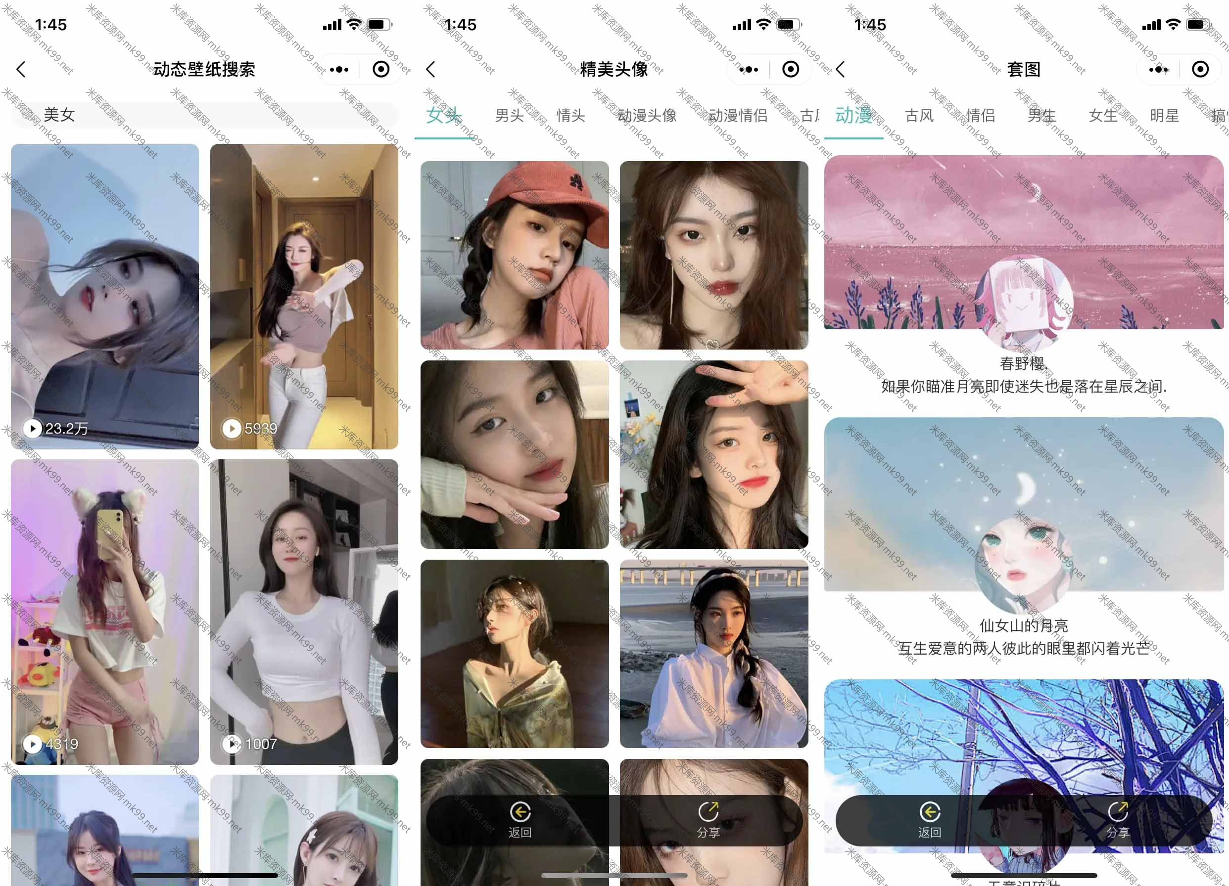 新UI云开发壁纸小程序支持投稿审核修复版+视频教程-米酷主题