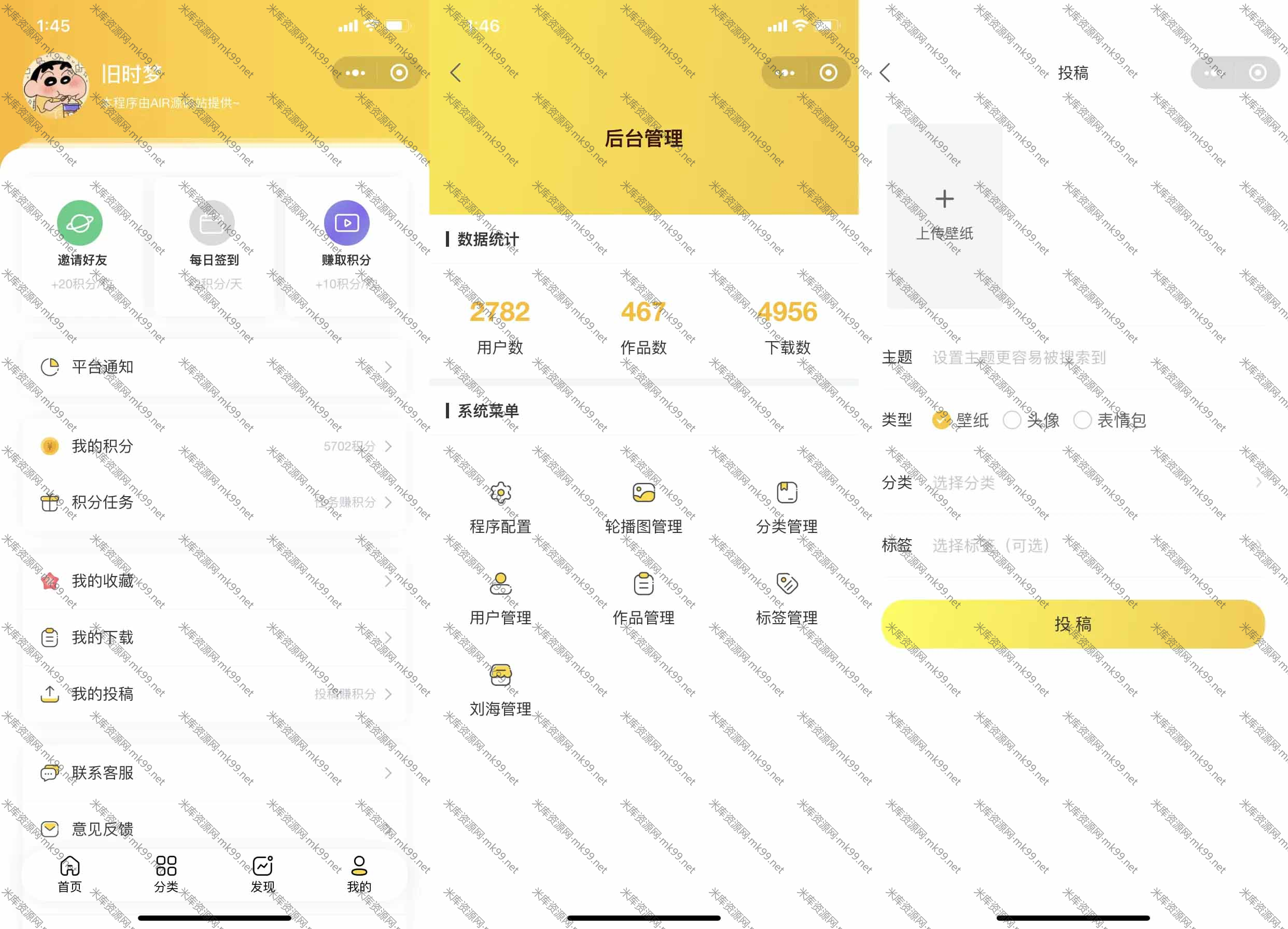 新UI云开发壁纸小程序支持投稿审核修复版+视频教程-米酷主题