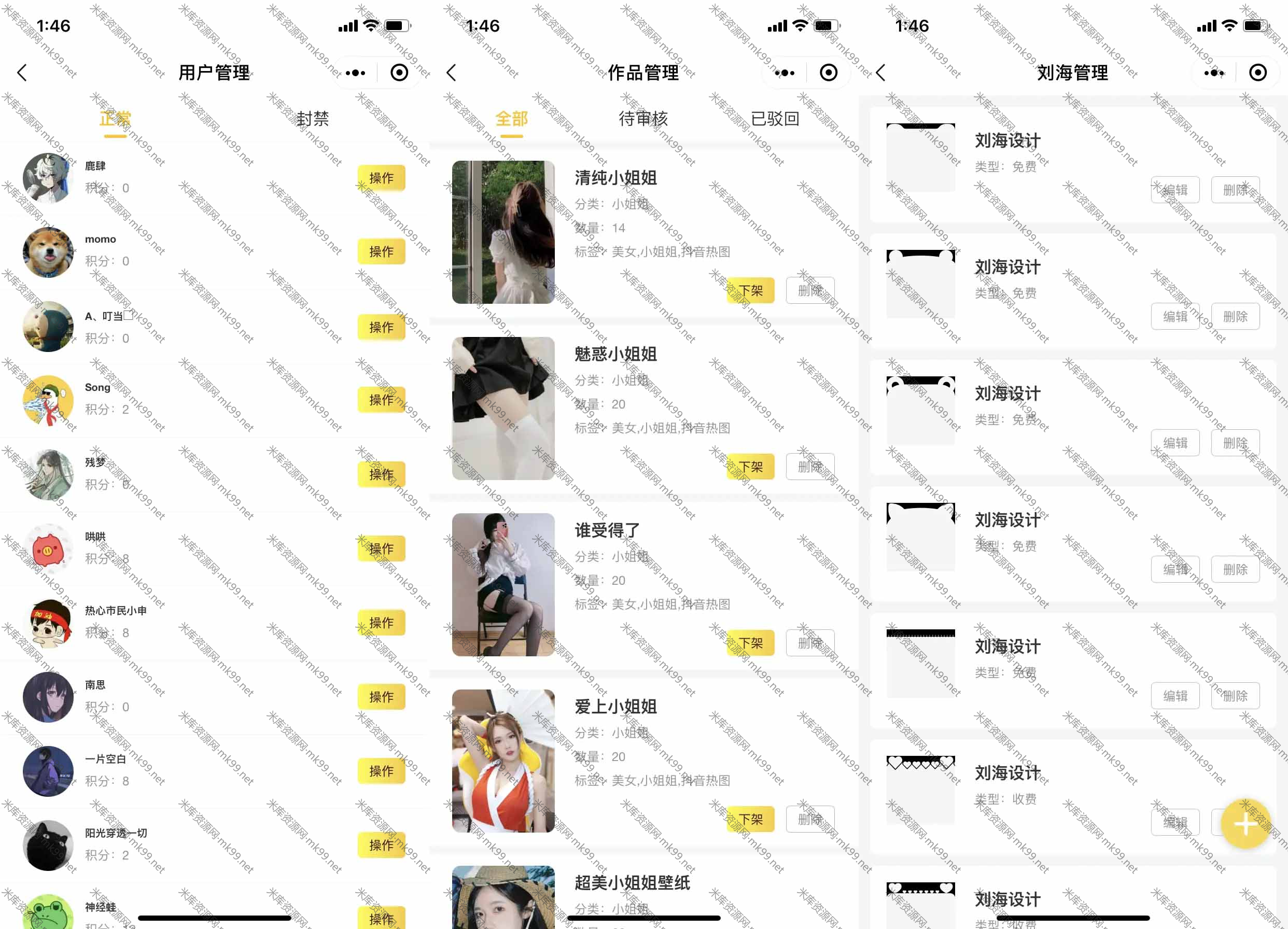 新UI云开发壁纸小程序支持投稿审核修复版+视频教程-米酷主题